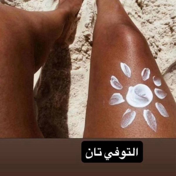 زيت التسمير العميق توفي تان 50 مل